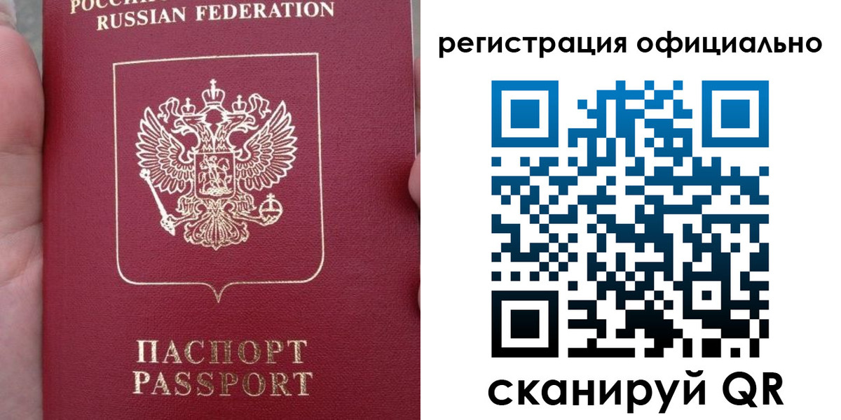 временная регистрация собственник в Новозыбкове