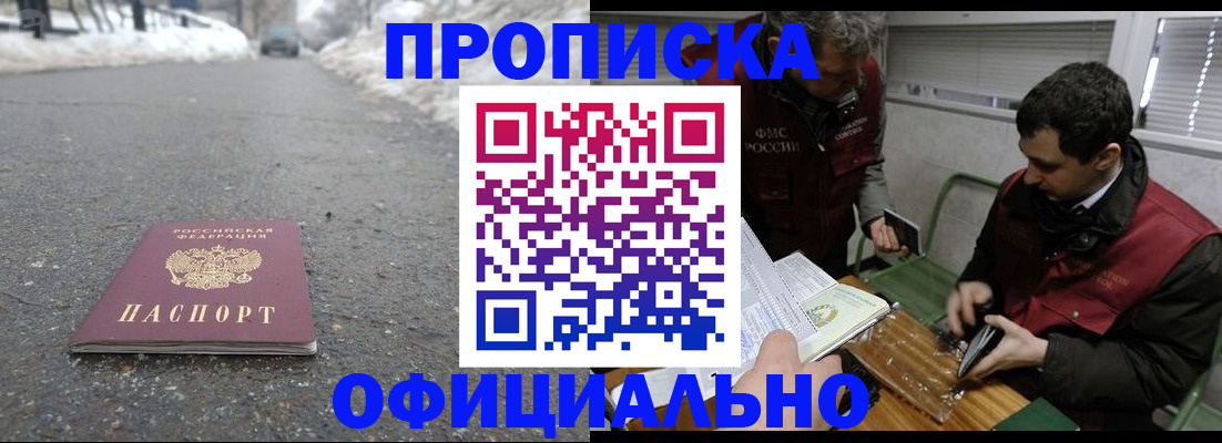 прописка для военкомата в Новозыбкове