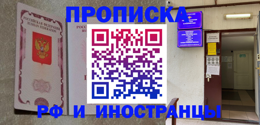 прописка для школы в Новозыбкове