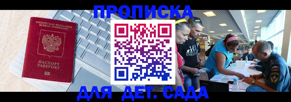 прописка иностранных граждан в Новозыбкове