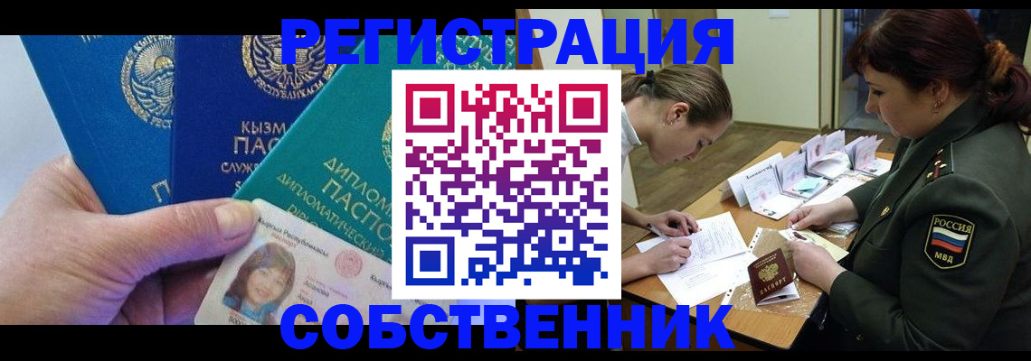 временная регистрация гарантия в Новозыбкове
